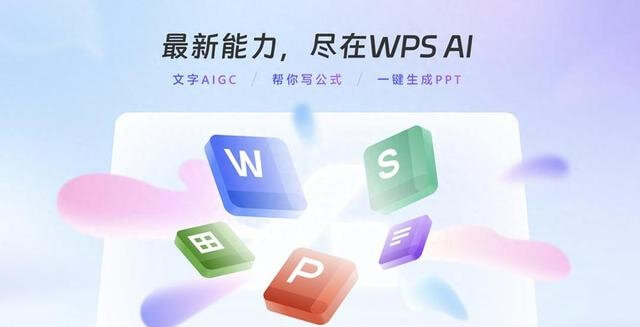 多平台连续办公