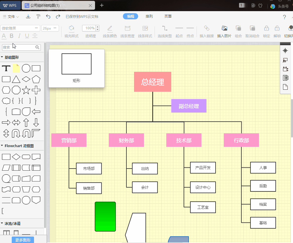 WPS Linux, Linux安装, WPS Office, Linux办公软件, 下载